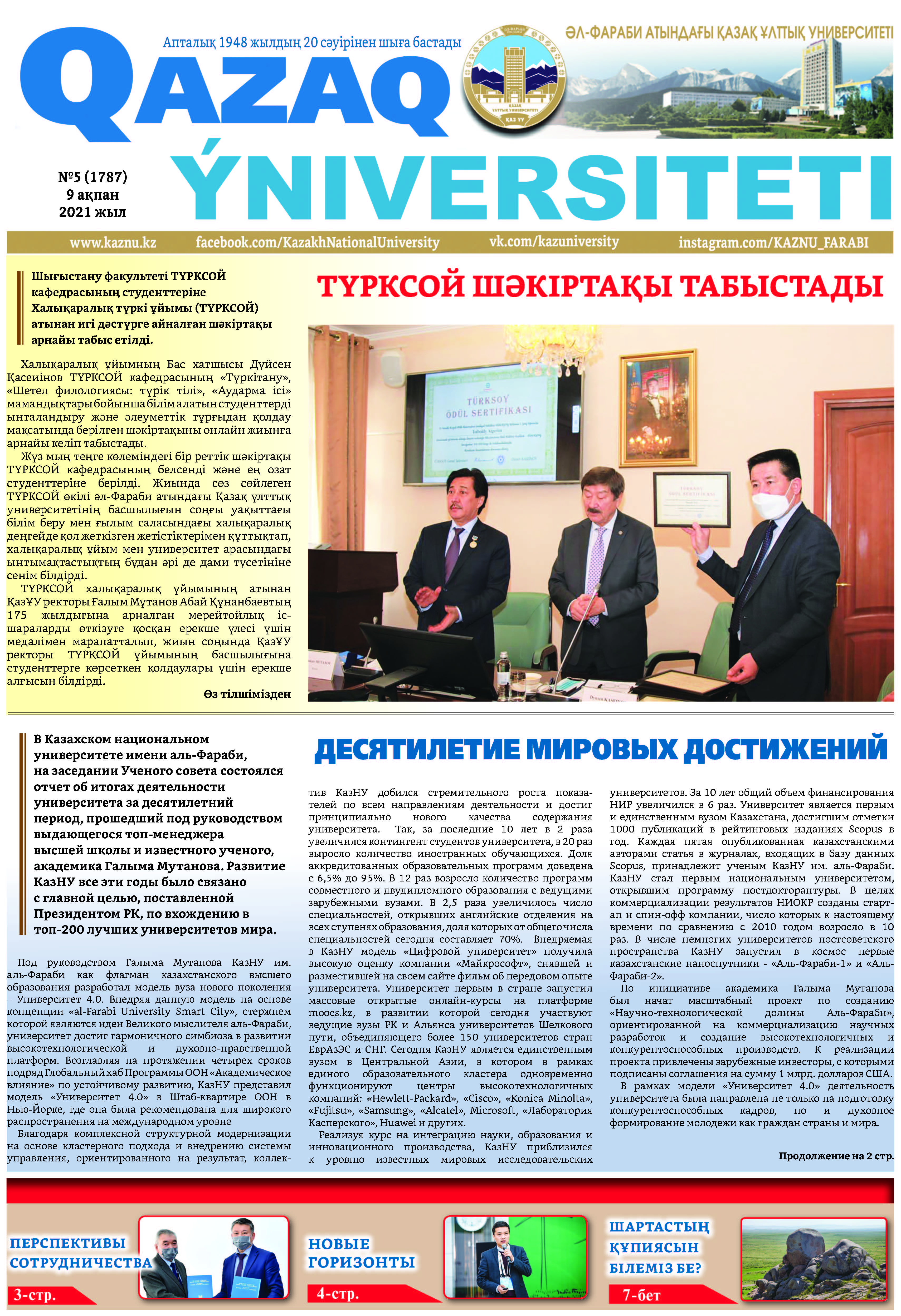 №5 9 ақпан 2021.pdf